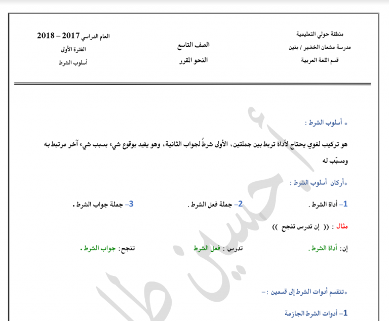 ( تدل أداة الشرط مهما على غير العاقل صح أم خطأ )