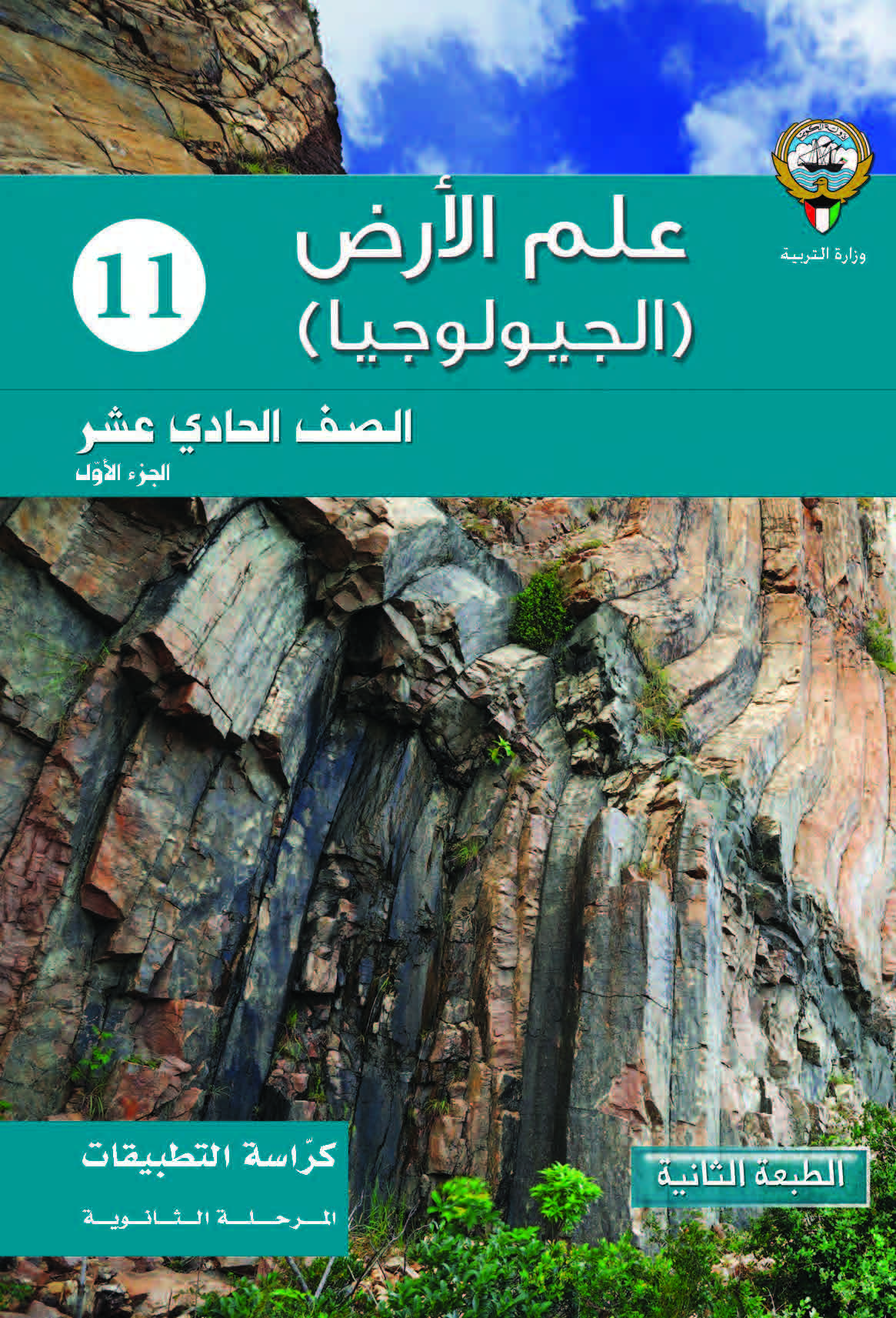 تحميل كتاب مدرستي صندوق مغلق Pdf