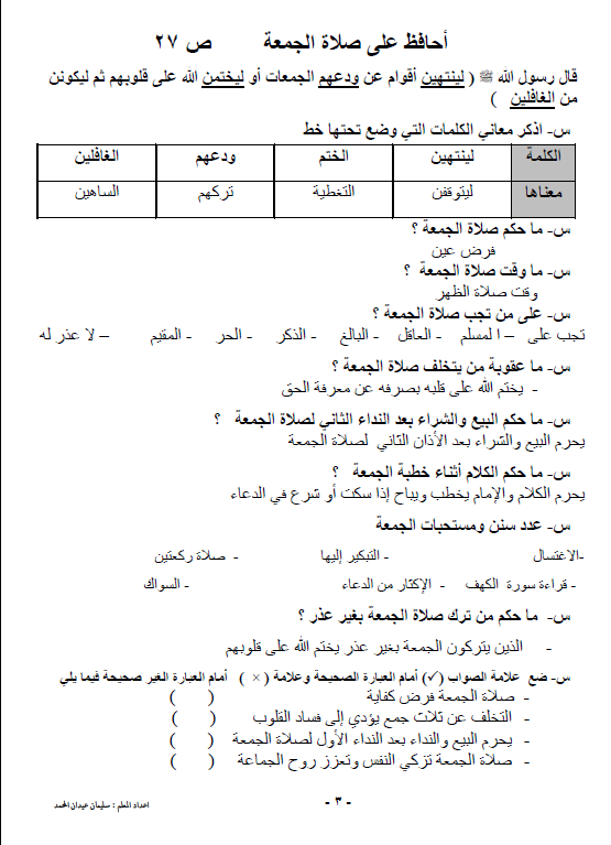 برنامج الكتابة على بي دي اف