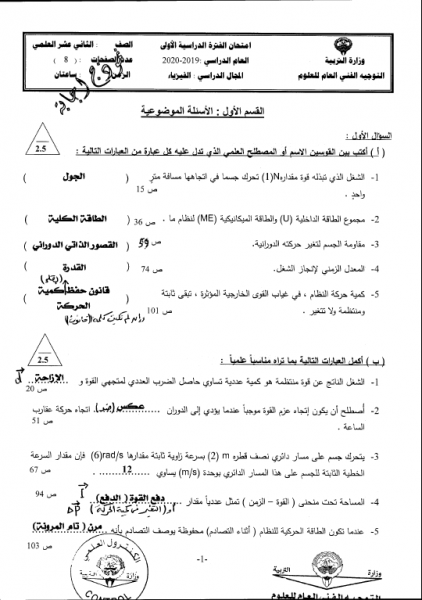 المعدل الزمني لتغير السرعه المتجهه